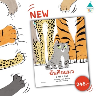 นิทานฉันคือแมว🐱🐈🐱🐈🐱🐈