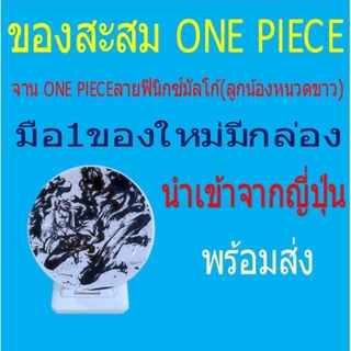 จาน ONE PIECE ลายฟินิกซ์มัลโก้(ลูกน้องหนวดขาว)