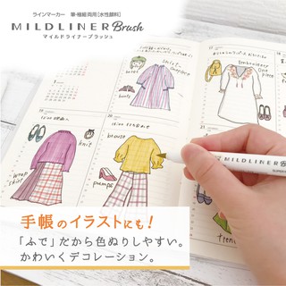 MILDLINER BRUSH เน้นข้อความ หัวพู่กัน ถูกสุดๆๆๆๆ