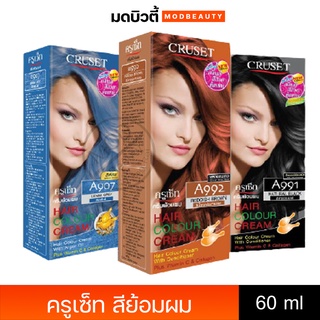 สีย้อมผม ครูเซ็ท ครีมย้อมผม (A918-A000) Cruset Hair Color Cream 60ml.