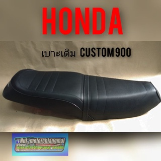 เบาะ CUSTOM 900  เบาะคัสตอม  เบาะเดิม custom เบาะ HONDA CUSTOM 900 เบาะ honda คัสตอม เบาะเดิม honda คัสตอม c 900 ผ้าลาย