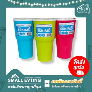 Small Evting แก้วน้ำ แก้วเก็บความเย็น พลาสติก เอสกิโม รุ่น PU24YY ขนาด 24 ออนซ์ 3สี แก้ว พลาสติก แก้วใส่น้ำ