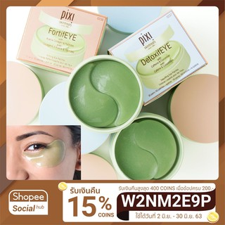 🦋พร้อมส่ง🦋Pixi Glow FortifEYE Firming, DetoxifEYE

Eye Patches