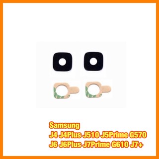 เลนส์กล้อง Samsung  J4 J4Plus/J6Plus J510 J5Prime G570 J6 J6Plus J7Prime G610 J7plus