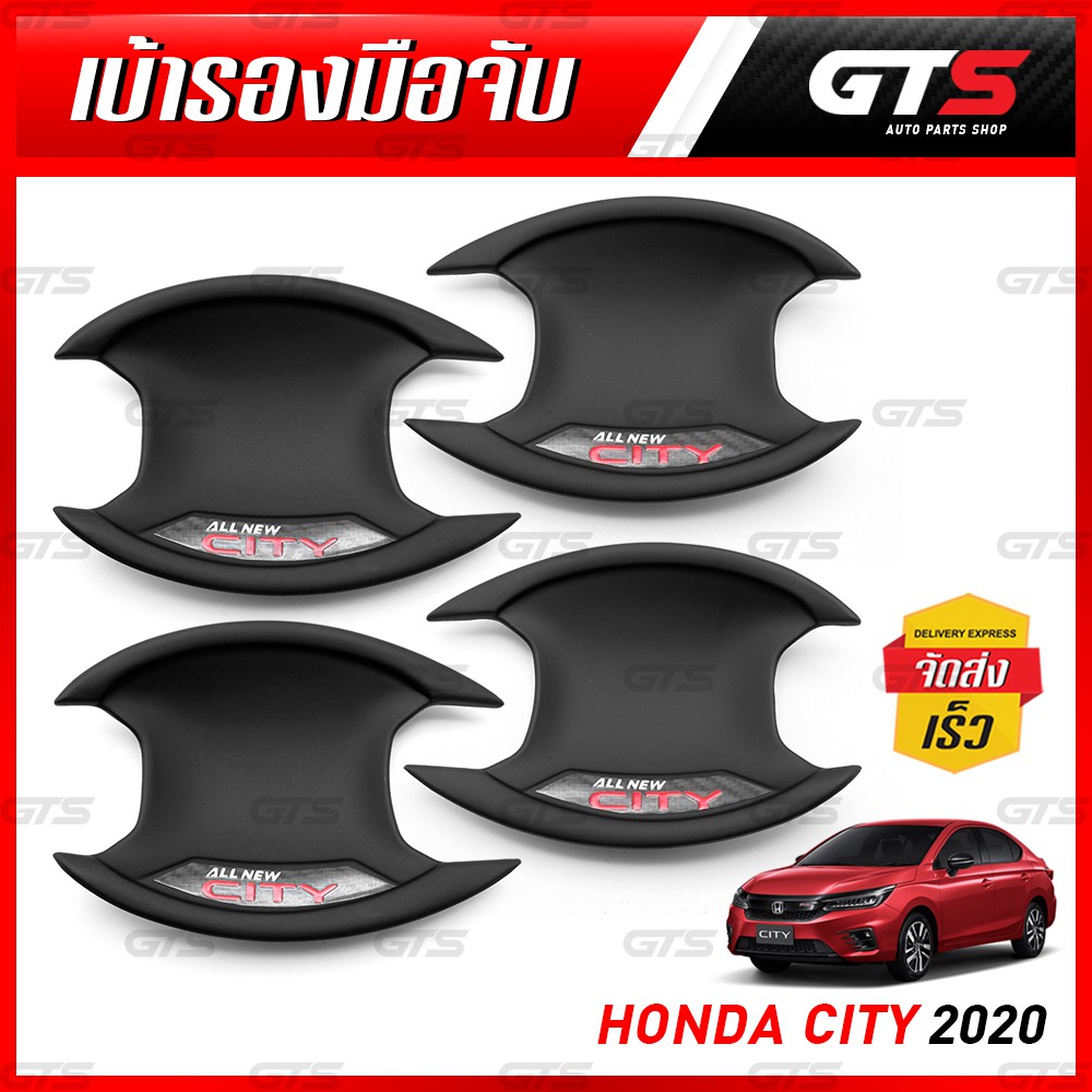 เบ้ากลม เบ้าถ้วย เบ้ากันรอย เบ้ารองมือเปิด  โลโก้ "CITY" 4ชิ้น สีดำด้าน สำหรับ Honda City Sedan ปี 2