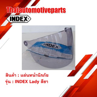 แผ่นหน้านิรภัย หมวกกันน็อค ครึ่งใบ รุ่น INDEX LADY ชิวหน้า กระจกหน้า