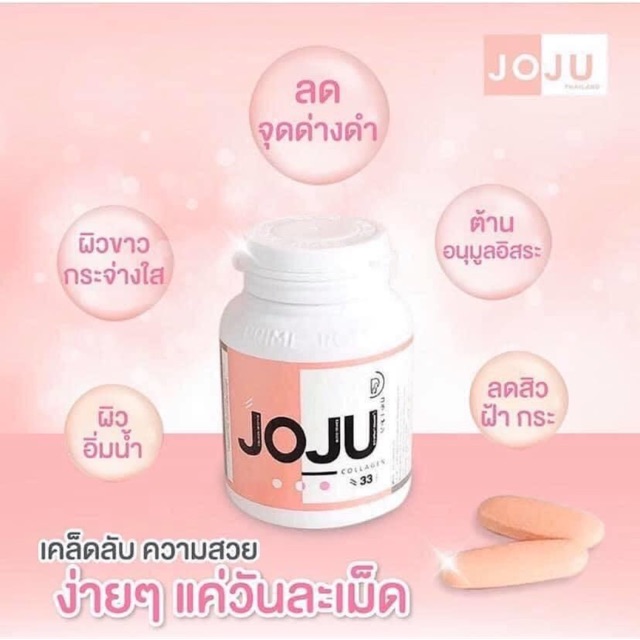 Joju collagen ของแท้ 100%