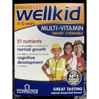 Wellkid Smart Chewable วิตามินรวมของเด็กแบบเม็ดเคี้ยวได้