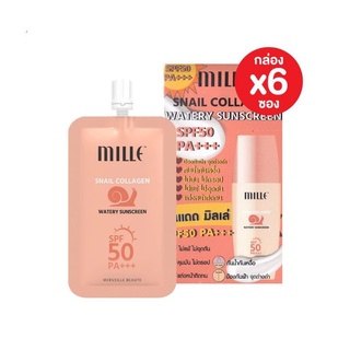 MILLE SNAIL COLLAGEN VITAMIN PLUS WATERY SUNSCREEN SPF50 PA+++ 6g กันแดด มิลเล่ บำรุงผิว ไม่เหนียวเหนอะหนะ