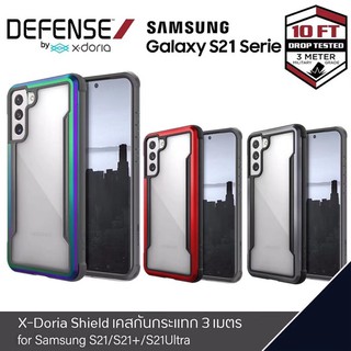 เคส X-Doria Defense Shield กันกระแทก ได้ถึง3เมตร รุ่นSamsungS21/S21Plus/S21Ultra ของแท้ 100%