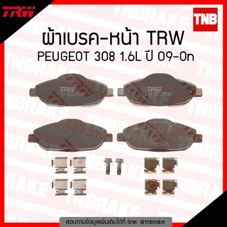 TRW ผ้าเบรก (หน้า) PEUGEOT 308 1.6L ปี 09-ขึ้นไป