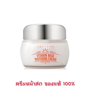 ครีมหน้าสด LABEL YOUNG Vitamin Milk Whitening Cream 55g.