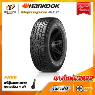 [จัดส่งฟรี] HANKOOK 30x9.5R15 ยางรถยนต์ รุ่น RF11 จำนวน 1 เส้น (ปี2022) แถมจุ๊บลมยางแกนทองเหลือง 1 ตัว (ยางขอบ15)