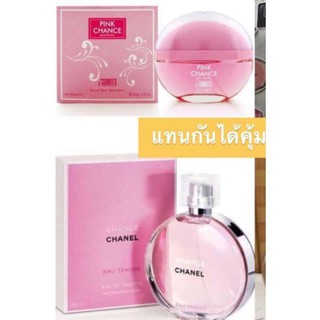 น้ำหอม Chance pink ขนาด 100 ml