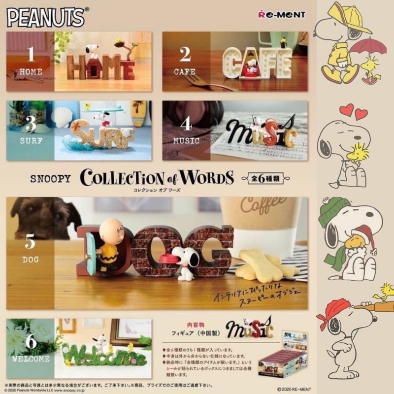 พร้อมส่ง SNOOPY COLLECTION of WORDS 1