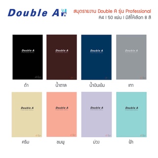 สมุดฉีก สมุดรายงาน Double A รุ่น Professional 70แกรม