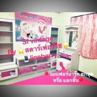 Sf แต่งห้องสไตล์คิตตี้ สีชมพู Pink ชุด 6 ชิ้น หรือ แยกเซทได้ สอบถามแชท