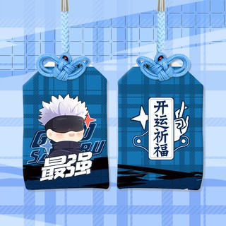 Pre-order ถุงอธิฐานลายอนิเมะ มหาเวทย์ผนึกมาร Jujutsu Kaisen