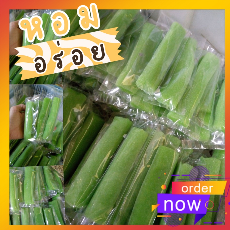 ขนมโก๋อ่อนรสใบเตย แพคละ  15ชิ้น หอม นุ่ม อร่อย หวานกำลังดี