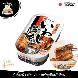 70G/CAN ปลาซาร์ดีนย่างซอสคาบายากิ IWASHI KABAYAKI