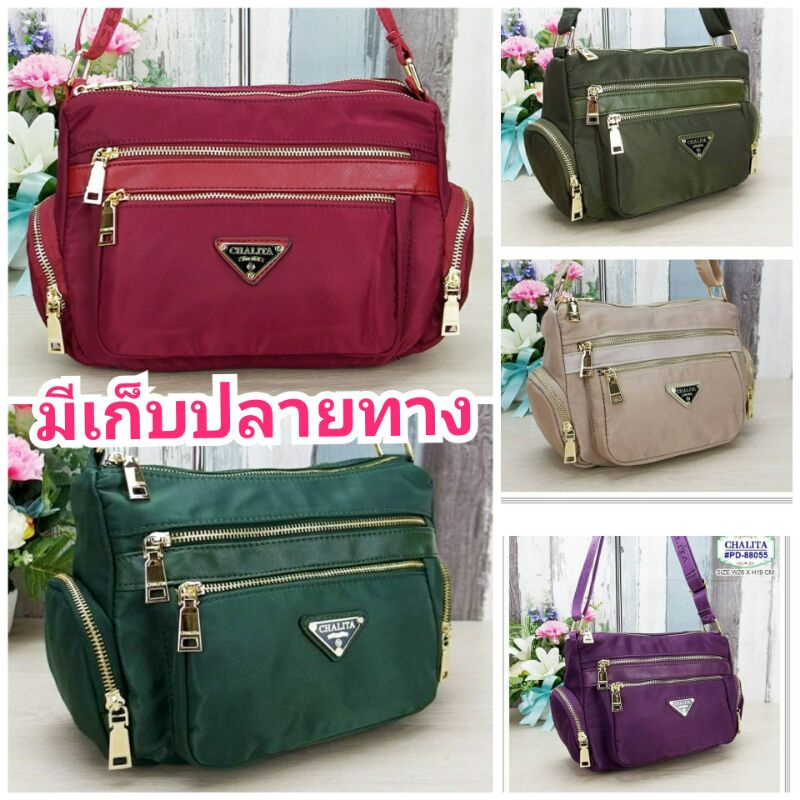 กระเป๋าสะพายสายยาว รุ่น PD-88055 ยี่ห้อ CHALITA #กระเป๋าสะพายข้าง #มีเก็บปลายทาง