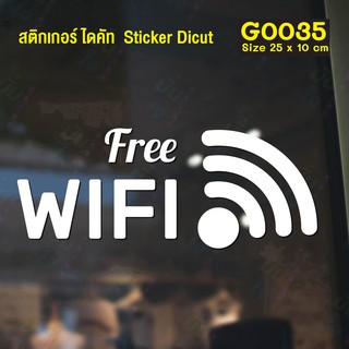 (ใช้โค้ด INCML11 ลด 50% สูงสุด 100) สติ๊กเกอร์ติดกระจก สติกเกอร์หน้าร้าน Free wifi ขนาด 25 x 10 cm. (G0035)