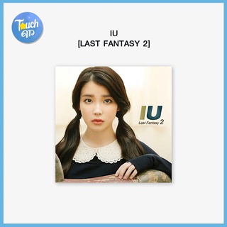 [พรีฯ] IU : Last Fantasy 2  อัลบัมที่มีเพลงดัง You &amp; I