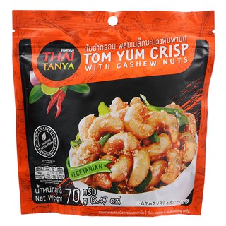 ต้มยำกรอบผสมมะม่วงหิมพานต์ 70กรัม Tom Yum Crispy with Cashew Nut 70 g.