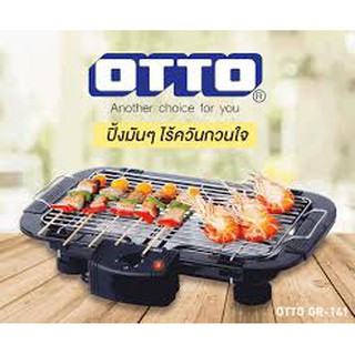 เตาย่างไฟฟ้าไร้ควัน 2,000 วัตต์ OTTO รุ่น GR-141 แถม ถาดรองเศษอาหาร