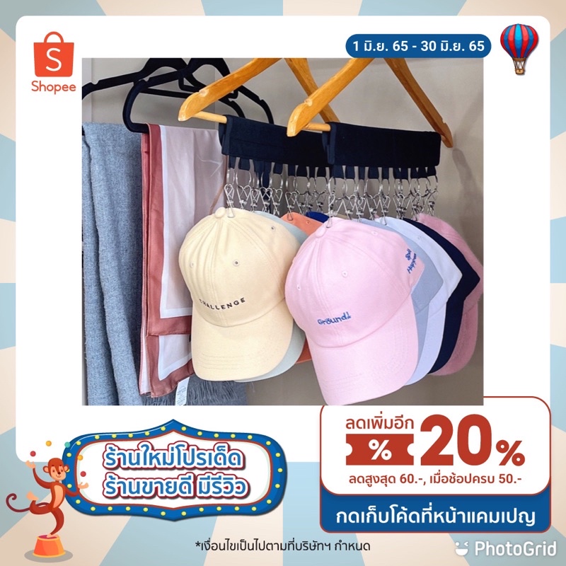 shop ที่แขวนหมวก แบบคลิปหนีบ 10 ชิ้น  2071