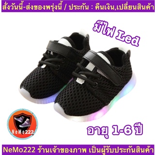 (ch1013k)ตาข่าย ไฟLed , รองเท้าเด็กผู้หญิง , Baby shoes, ผ้าใบเด็กแฟชั่น , รองเท้าเด็กชายมีไฟ , ผ้าใบแฟชั่นเด็ก