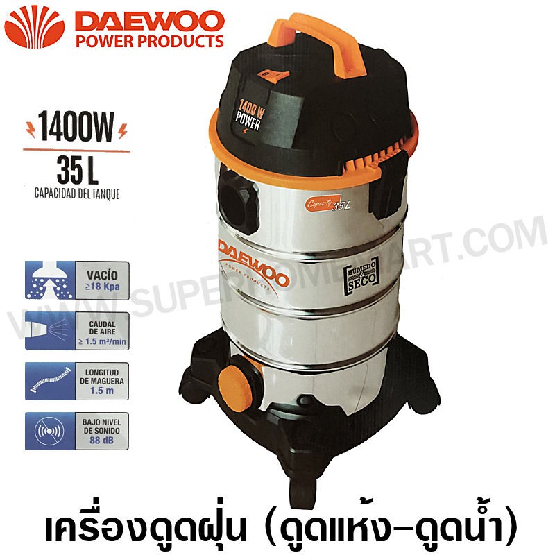 Daewoo เครื่องดูดฝุ่น 3 in 1 (ดูดน้ำ + ดูดแห้ง + เป่าลม) 1400 วัตต์ ความจุ 35 ลิตร รุ่น DAVCW90-35L ( Vacuum Cleaner )