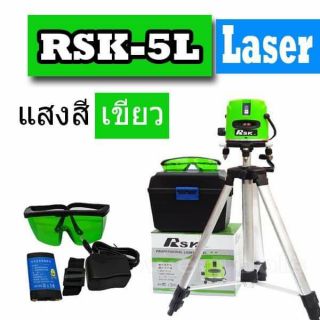 เลเซอร์แสงสีเขียว RSK-5L พร้อมขาตั้ง เลเซอร์แบบลำแสงสำหรับวัดแนวระนาบและแนวดิ่ง
ลำแสงเลเซอร์มีความคมชัด ให้ความแม่นยำสูง