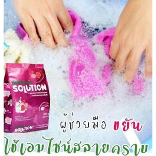 โฉมใหม่🎀ผงซักฟอกซัลโฟเนียนโซลูชั่น แท้💯% 🌸 SulfonionSolution หอมสะอาด #ไม่เหม็นอับ แม้ตากในที่ร่ม🌼 ฝาหน้า ฝาบน ซักมือ