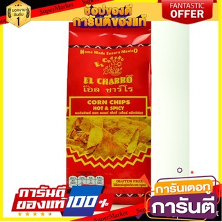 🔥โปรเด็ด🔥 el charro Corn Chips Hot &amp; Spicy 200g. เอล ชาร์โร คอร์นชิปส์ฮอทแอนด์สไปซี่ 200 กรัม พร้อมเสิร์ฟ 🚙💨