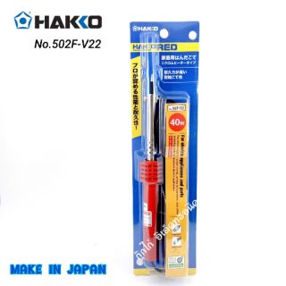 หัวเเร้งบัดกรีเเบบปากกายี่ห้อ HAKKO 40w ของเเท้