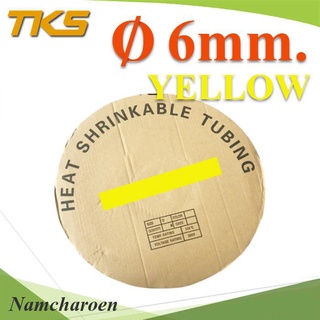 ..ท่อหด ฉนวนไฟฟ้า ขนาดโต 6 มม. สีเหลือง แบบยกม้วน รุ่น HZ-6mm-Yellow NC