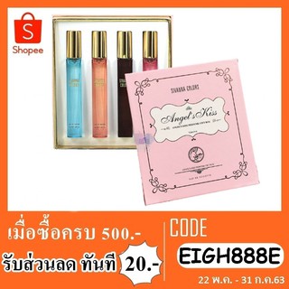 น้ำหอมsivanna colors angelsskiss perfume gift box hf4028