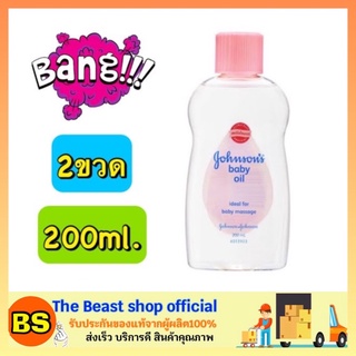 The Beast Shop_2x200ml Johnsons baby oil จอห์นสัน เบบี้ ออยล์ สีชมพู โลชั่นบำรุงผิวเด็ก ออยล์ทาผิวเด็ก