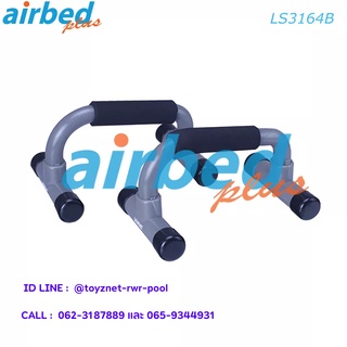 Airbedplus ที่จับสำหรับวิดพื้น รุ่น LS3164B