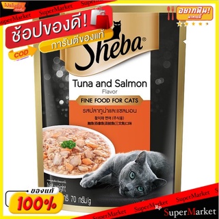 ราคาพิเศษ!! ชีบา อาหารแมวสำเร็จรูปชนิดเปียก รสปลาทูน่าและแซลมอน 70กรัม Sheba Tuna and Salmon Flavor Fine Food for Cats 7