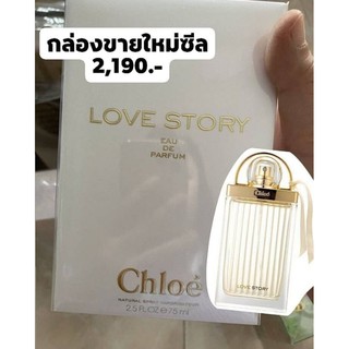 น้ำหอมแท้💖Chloe Love Story EDP 75ml