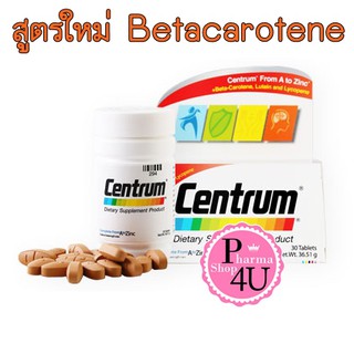 CENTRUM สูตรใหม่ เพิ่ม LUTEIN Betacarotene บำรุงสายตา