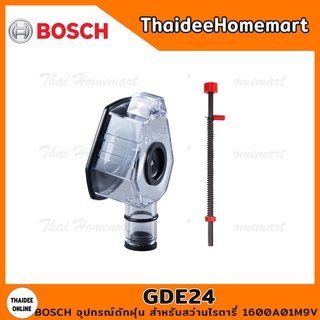 BOSCH อุปกรณ์ดักฝุ่น รุ่น GDE24 สำหรับสว่านไรตารี่ 1600A01M9V