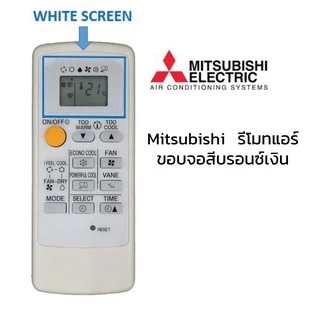 รีโมทแอร์ Mitsubishi MP04B รุ่นMr.Slim ECONO ขอบจอสีบรอนซ์เงินตัวรีโมทสีขาว