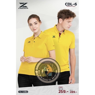 เสื้อโปโล CDL6  มาใหม่ล่าสุดสวมใส่สบาย!