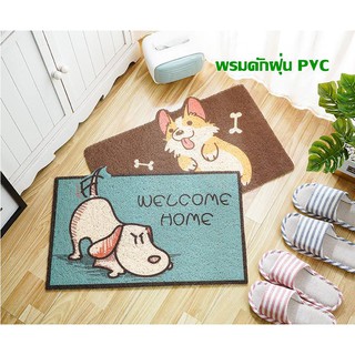 พรม พรมดักฝุ่น PVC พรมเช็ดเท้า ขนาด 40 x 60 CM. YF-1608