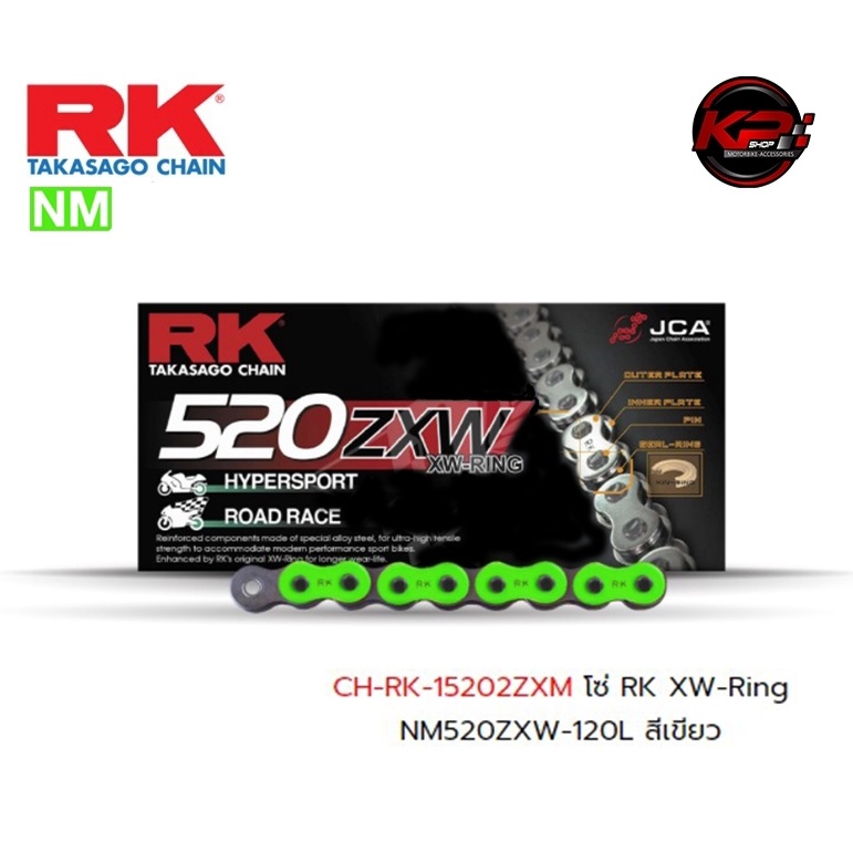 โซ่ RK XW-Ring NM520ZXW-120L สีเขียว เบอร์ 520