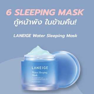 สลิปมาร์กLaneigeกะปุกฟ้า*ของแท้ ขนาดทดลอง