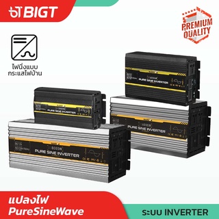 โค้ดพิเศษ PXGTB8 Nakita เครื่องแปลงไฟ เพียวไซน์ PureSine  6000W / 8000W 12V - 220V อินเวอร์เตอร์ แปลงไฟ เพียวไซน์!!